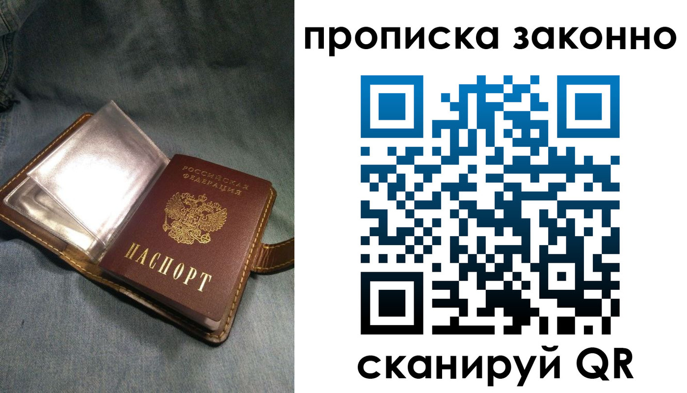 временная регистрация поиск в Дорогобуже