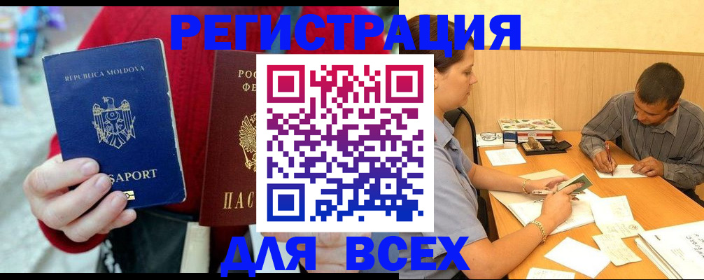 временная регистрация надежно в Дорогобуже