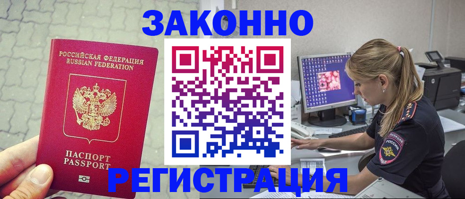 регистрация для школы в Дорогобуже