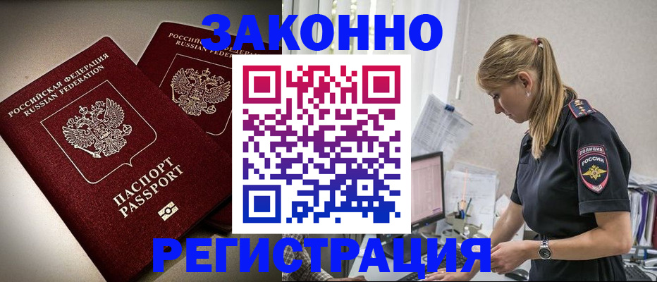 прописка для школы в Дорогобуже