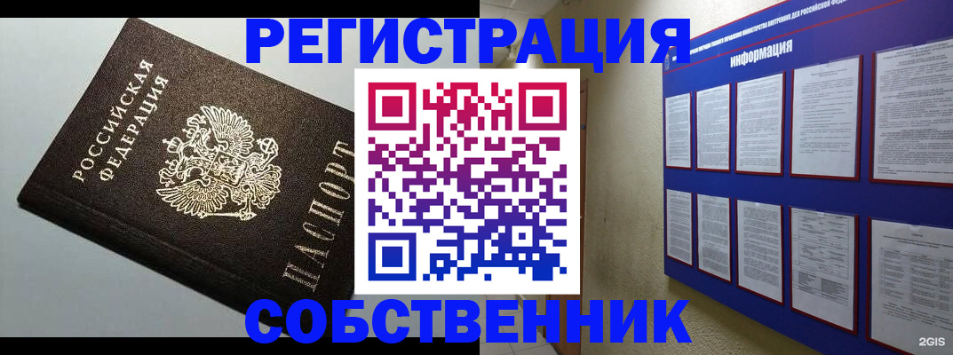 прописка для кредита в Дорогобуже